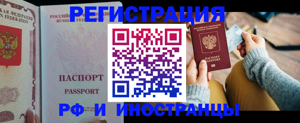 временная регистрация для школы в Семилуках