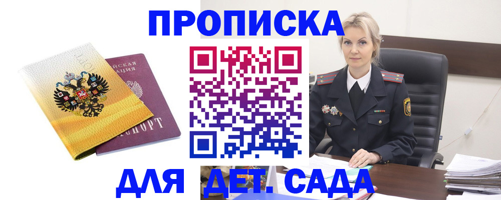 прописка в квартире в Семилуках